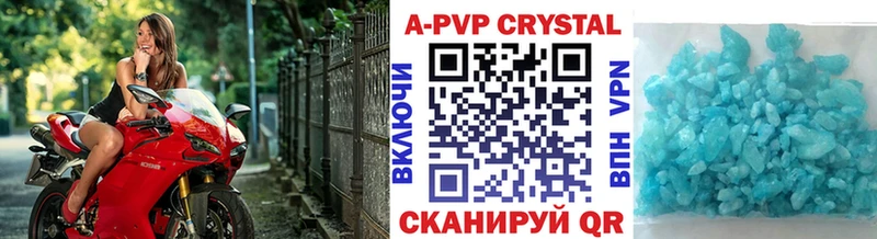 Alpha-PVP кристаллы  сколько стоит  Багратионовск 