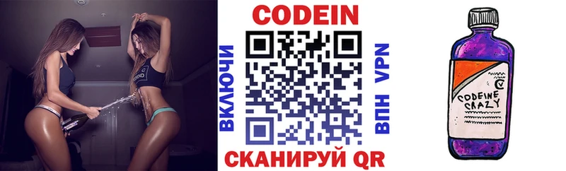 Кодеиновый сироп Lean напиток Lean (лин) гидра Багратионовск