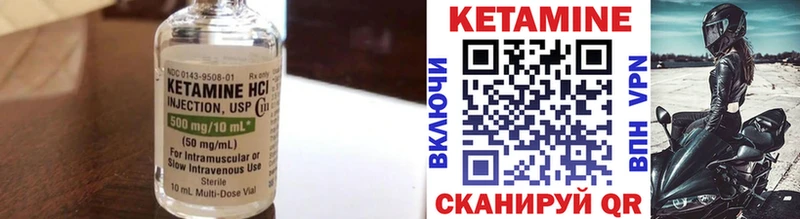 КЕТАМИН VHQ  купить наркотики цена  OMG ONION  Багратионовск 